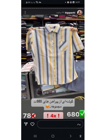 پیراهن شیک سایز بزرگ کد 2881